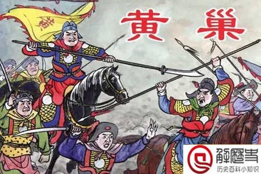 黄巢考上状元因长相难看被罢免是真的吗