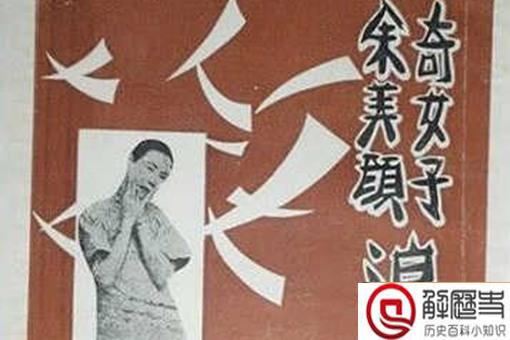 余美颜摩登情书内容是什么 余美颜摩登情书内容是什么