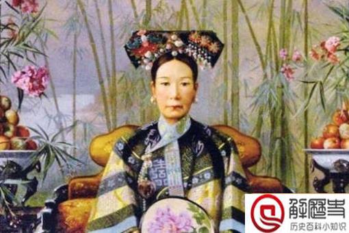 盘点慈禧太后历史上五大功绩