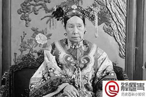 盘点慈禧太后历史上五大功绩