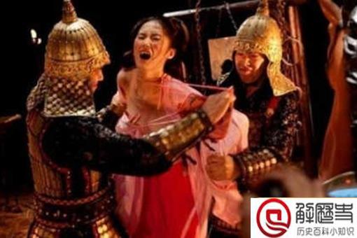 历史上被裸刑的6人是谁