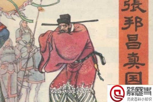 张邦昌真的是卖国贼吗 历史上张邦昌是个怎样的人