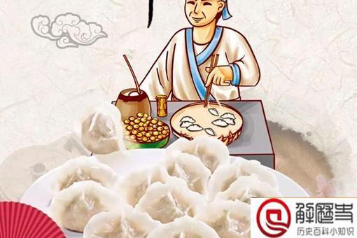 张仲景怎么发明的饺子 张仲景与饺子的典故介绍