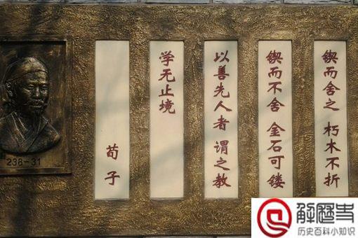 荀子有哪些弟子 荀子六位著名弟子介绍