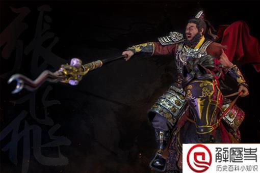 张飞出土后的死尸照片