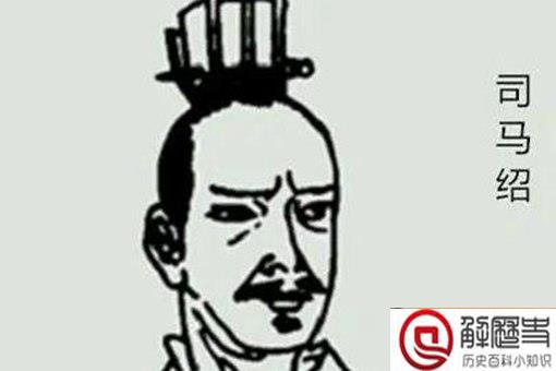 晋明帝司马绍评价如何 司马绍最后怎么死的