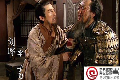 刘晔在曹魏为何得不到重用 刘晔最后怎么死的