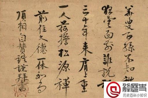 一休长大之后干什么去了?历史上真实的一休长大后怎么样了?