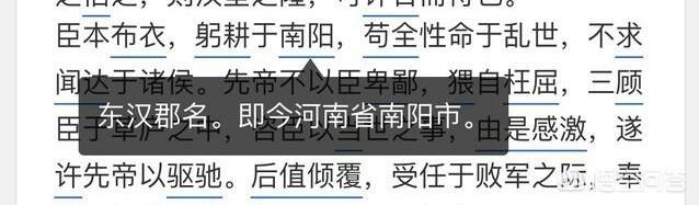 诸葛亮南阳襄阳之争到底有没有必要 诸葛亮南阳襄阳之争到底有没有必要
