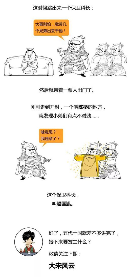 混子曰stone历史剧五代十国完整版