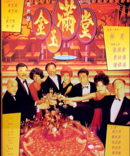 皇帝什么情况下才会吃满汉全席?满汉全席真的存在吗?