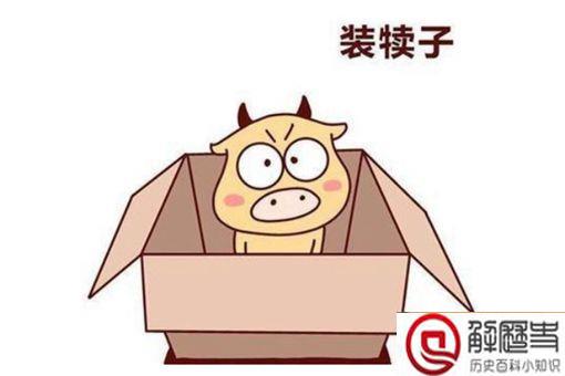 东北的犊子有多少 东北的犊子是啥意思