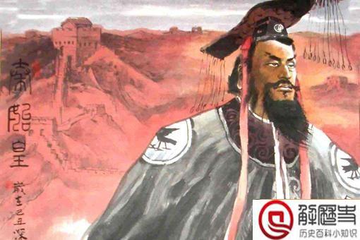 秦始皇为何废除谥号制度 秦始皇有谥号吗