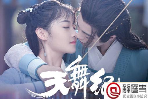 天舞纪人物关系图 天舞纪看点介绍