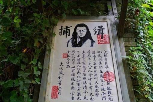 古代通缉令真有那么丑吗,为什么还能抓住犯人 古代通缉令真有那么丑吗,为什么还能抓住犯人