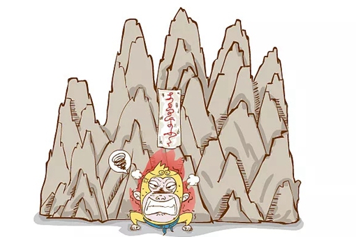 孙悟空被压在五指山下有人看管么如来早就安排好人选了