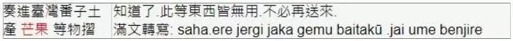 康熙和雍正批阅奏折内容完整版 皇帝和大臣对话微信版 康熙和雍正批阅奏折内容完整版 皇帝和大臣对话微信版