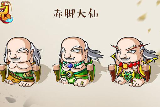 赤脚大仙是什么神仙,为什么他不穿鞋 赤脚大仙是什么神仙,为什么他不穿鞋