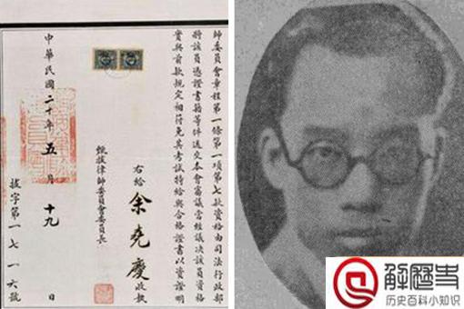 为冈村宁次作“无罪”的中国辩护律师是谁?结局是怎样的?