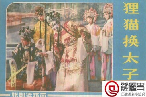 历史上郭槐是什么样的人 历史上郭槐是好人还是坏人