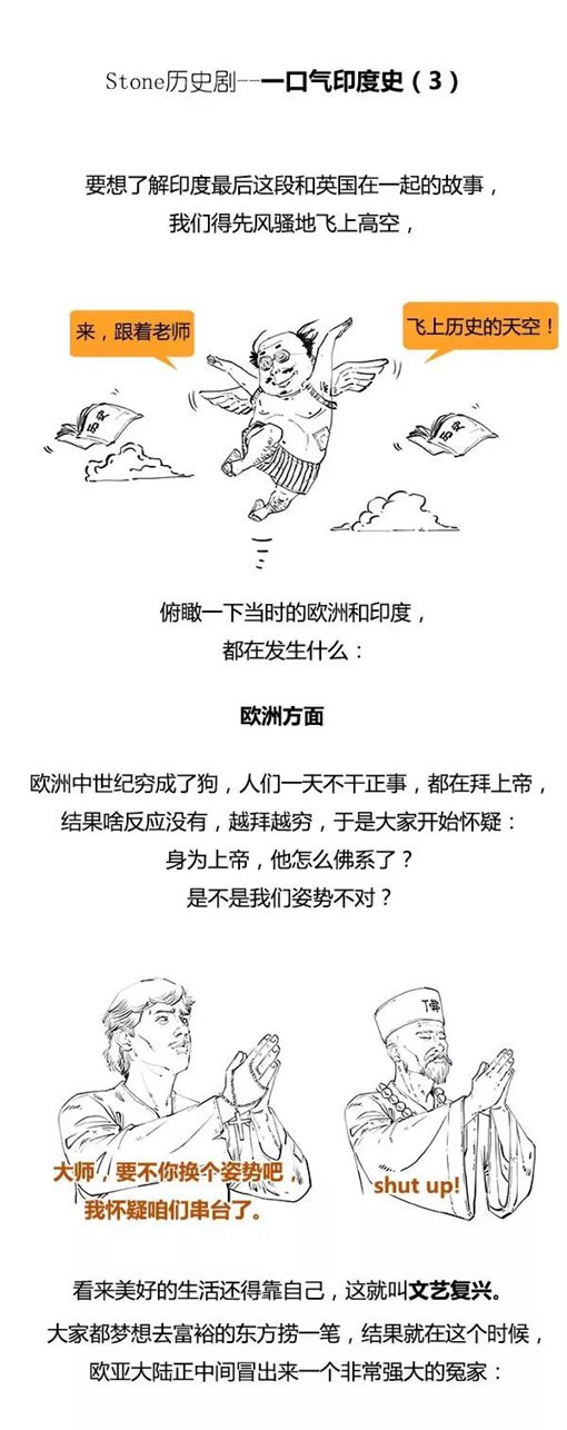 混子曰stone历史剧印度史合辑完整版 