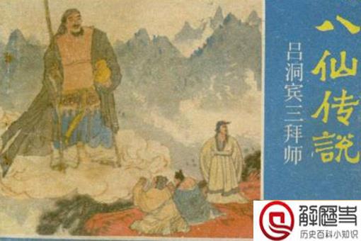 狗为什么非要咬吕洞宾呢?