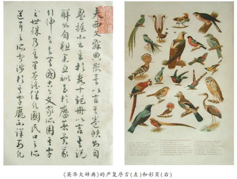 清朝人是怎么学英语的?古代英语教材揭秘 清朝人是怎么学英语的?古代英语教材揭秘