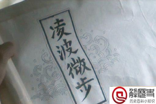 金庸武侠十大神奇武功 最厉害一门直接颠覆性别