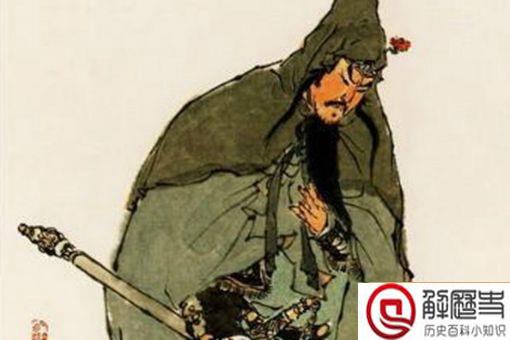 关胜的主要事迹介绍 关胜历史原型是谁