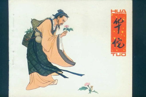 华佗给关羽刮骨疗毒是真的吗?华佗给关羽刮骨疗毒历史真相揭秘