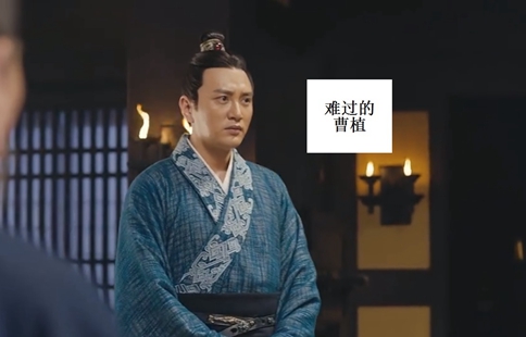 曹丕称帝以后是怎么处理曹植的?曹睿为什么也要防着曹植?