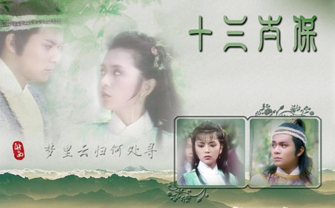 远大前程里的十三太保是谁?历史上真有十三太保吗? 远大前程里的十三太保是谁?历史上真有十三太保吗?