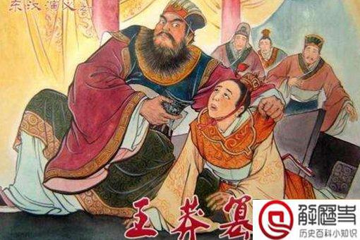 王莽是如何将头发染黑的?