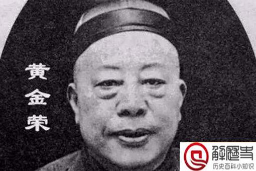 黄金荣收养的2米5的巨人是谁?黄金荣收养这巨人带来了什么好处?