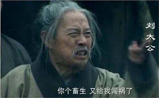 项羽要杀刘太公刘邦为什么不制止?刘太公和刘邦是什么关系?