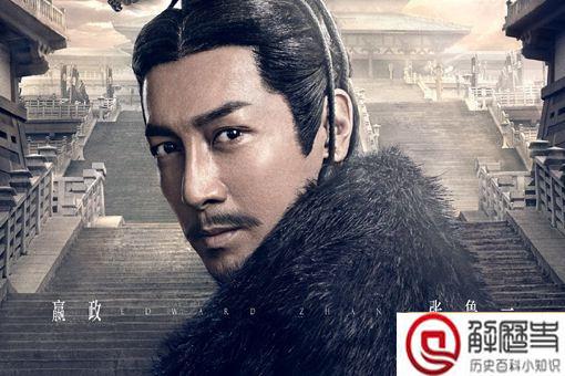 秦始皇叫嬴政还是赵政 古代是怎么称呼秦始皇的