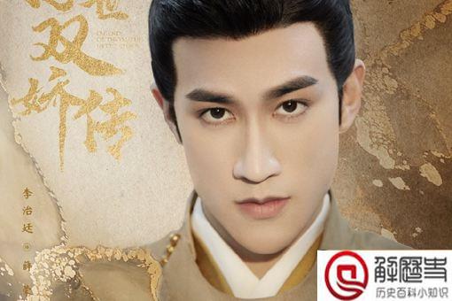 浮世双娇传薛荣历史原型是谁 浮世双娇传朝代背景介绍