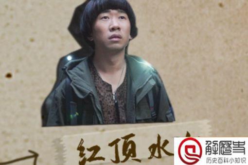 重启之极海听雷红顶水仙是谁 红顶水仙身份介绍