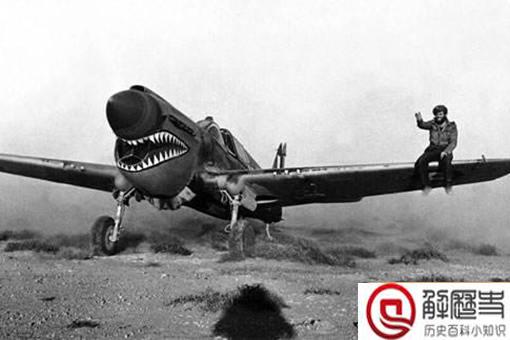 二战援华飞虎队飞机机头为何画上鲨鱼图案?为何叫飞虎队?