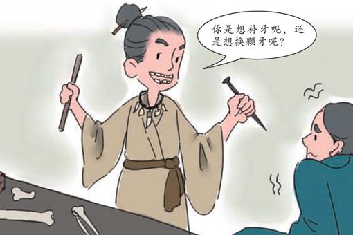 古代人牙疼怎么办?古人牙疼了会不会拔牙? 古代人牙疼怎么办?古人牙疼了会不会拔牙?