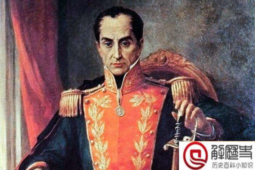 玻利瓦尔是哪国人?西蒙玻利瓦尔简介