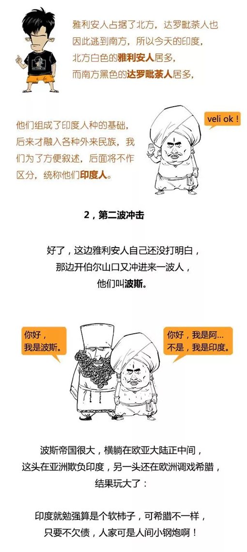 混子曰stone历史剧印度史合辑完整版  混子曰stone历史剧印度史合辑完整版