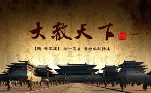 古时候皇帝为什么会大赦天下?是因为心情好吗?