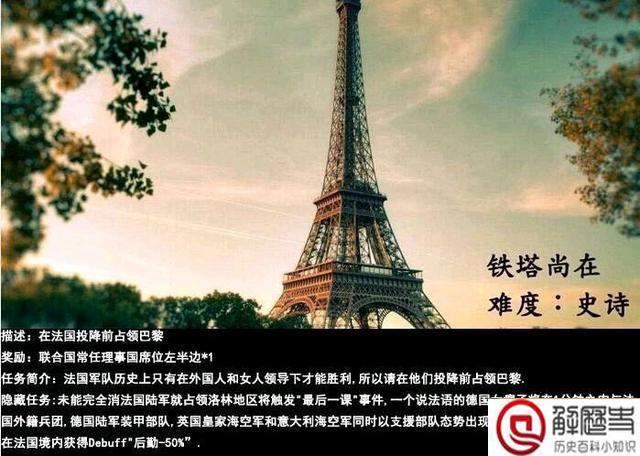 法国人二战投降笑话 