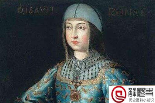 世界上最伟大的女王是谁?伊莎贝拉一世到底伟大在哪里? 世界上最伟大的女王是谁?伊莎贝拉一世到底伟大在哪里?