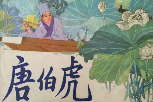 唐伯虎喜欢秋香吗?历史上并没有秋香,唐伯虎喜欢的是谁? 唐伯虎喜欢秋香吗?历史上并没有秋香,唐伯虎喜欢的是谁?