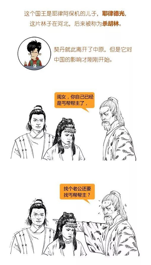 混子曰stone历史剧五代十国完整版