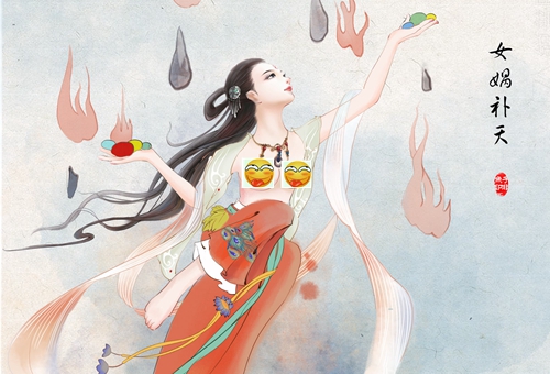 女娲做人呐最重要的是开心完整版 女娲做人呐最重要的是开心完整版
