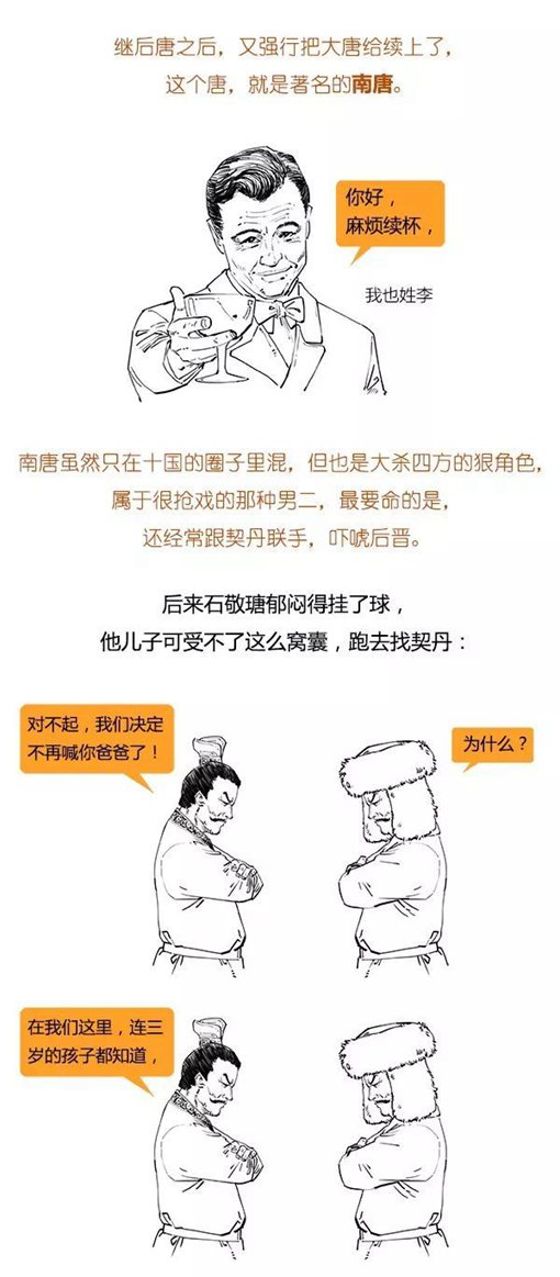 混子曰stone历史剧五代十国完整版