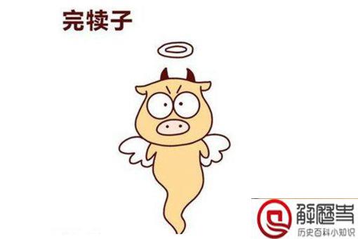 东北的犊子有多少 东北的犊子是啥意思
